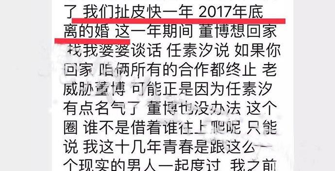 董博个人资料 抛弃有12年感情的老婆董博疑借女人上位