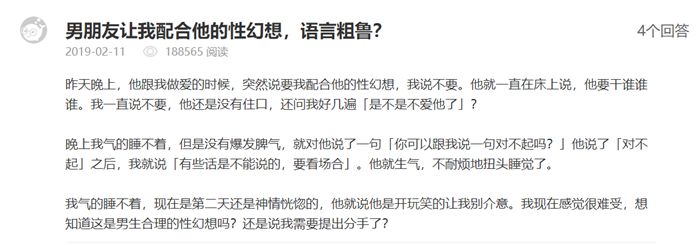 有人的幻想对象并不是自己的伴侣,甚至会有3p,特殊场景的性行为,被
