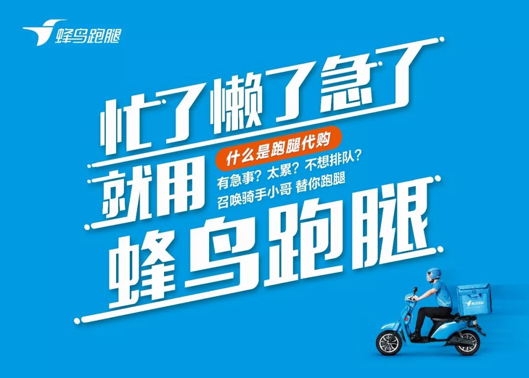 "忙了懒了急了,就用蜂鸟跑腿.