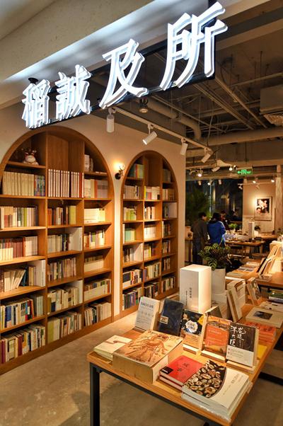 实体书店的自救之路