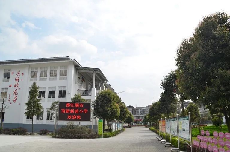 为爱打包顶新新建小学防疫不妨学教材发放工作圆满结束