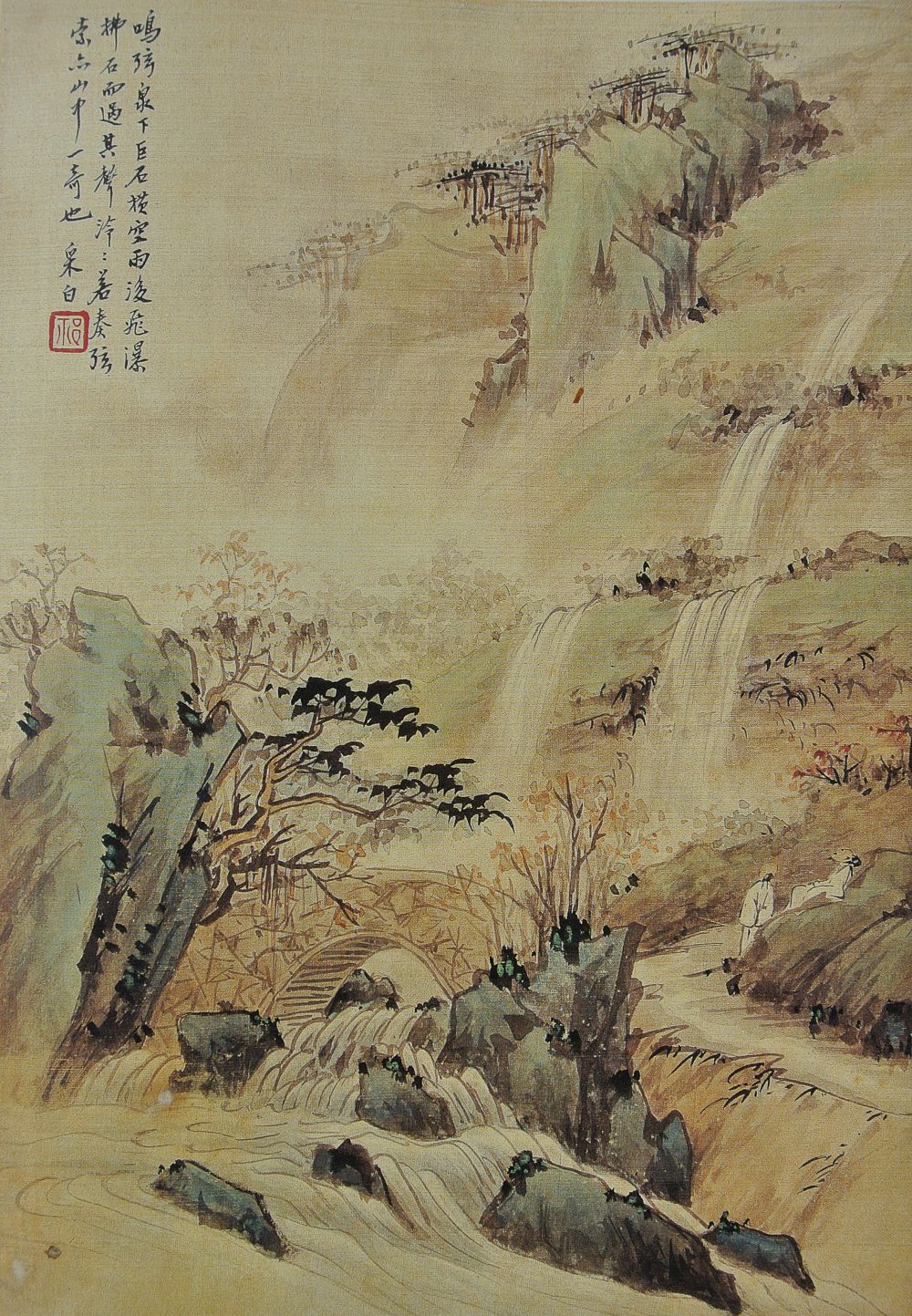 此由渡仙桥经一线天至文殊院之景.