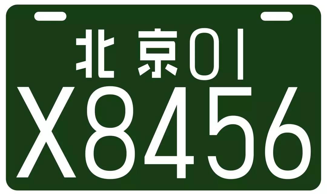 每天您开车车牌里面的那些门道儿你知道多少