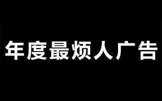 的视频广告,包括一些植入在视频内的广告,虽然可能是静态图片或文字