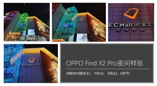 新机皇OPPO Find X2 Pro评测 旗舰门槛提高！