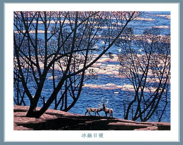 北大荒版画张祯麒作品欣赏