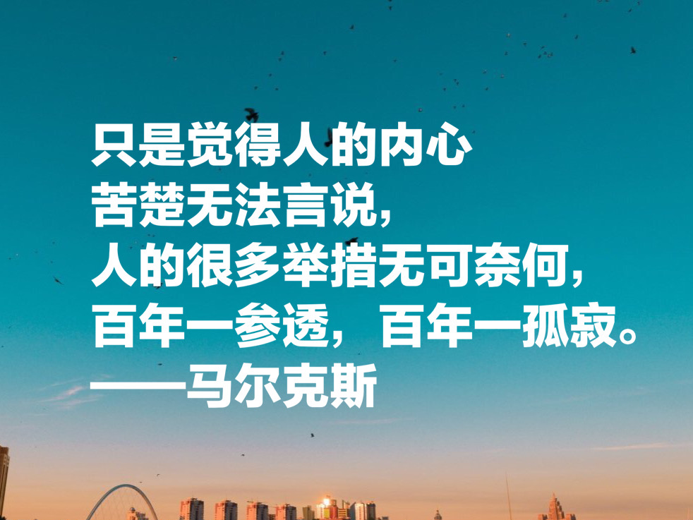 马尔克斯十句经典语录极具深度极具意蕴每一句都是人生