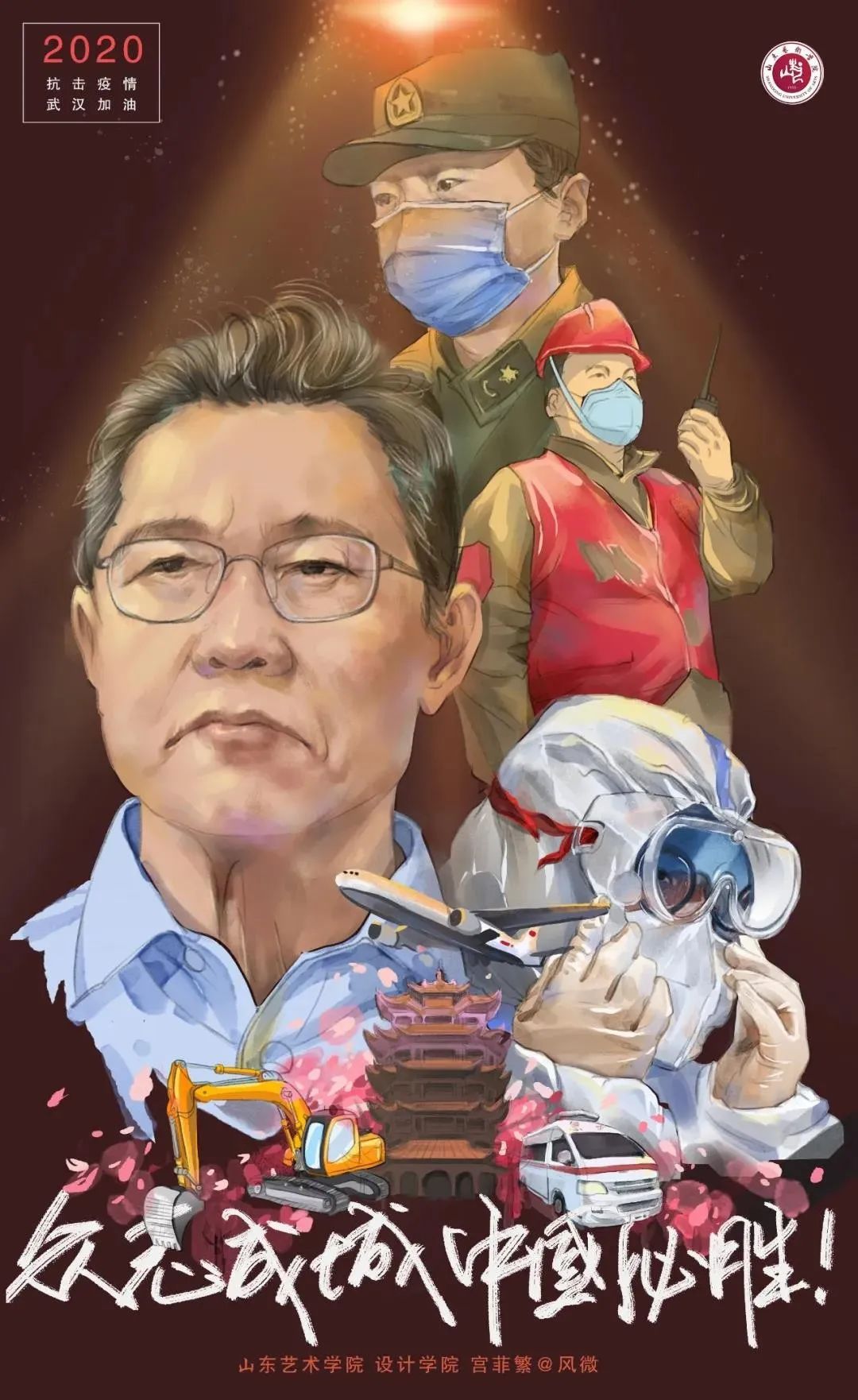 第二章:我愿意第一章:谢谢你向抗疫一线的志愿者