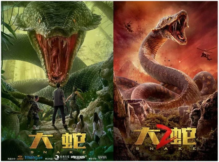 2018年,一部《大蛇》问世,最终以超5000万的分账票房打破了网络电影的
