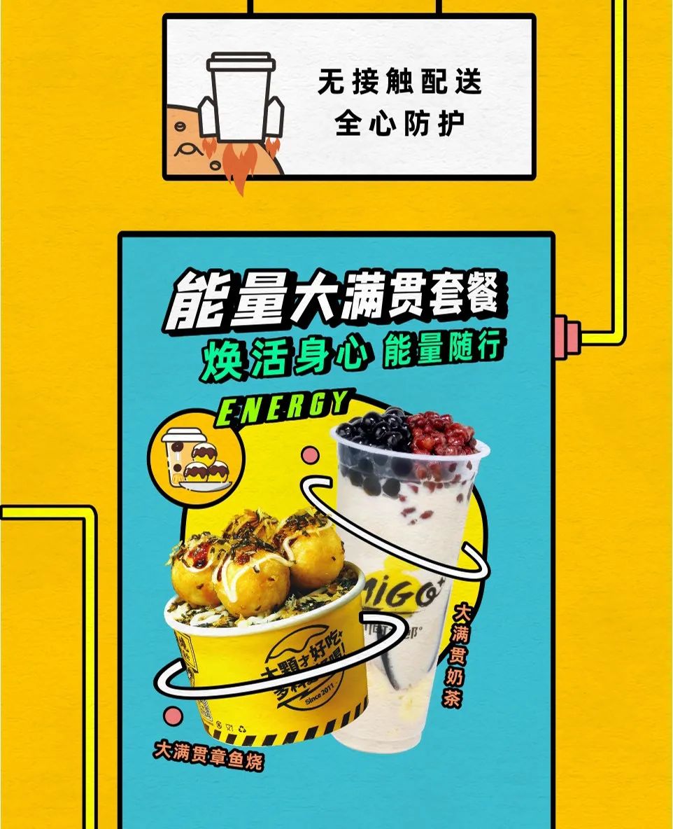 川町太郎能量补给站,加满元气100%