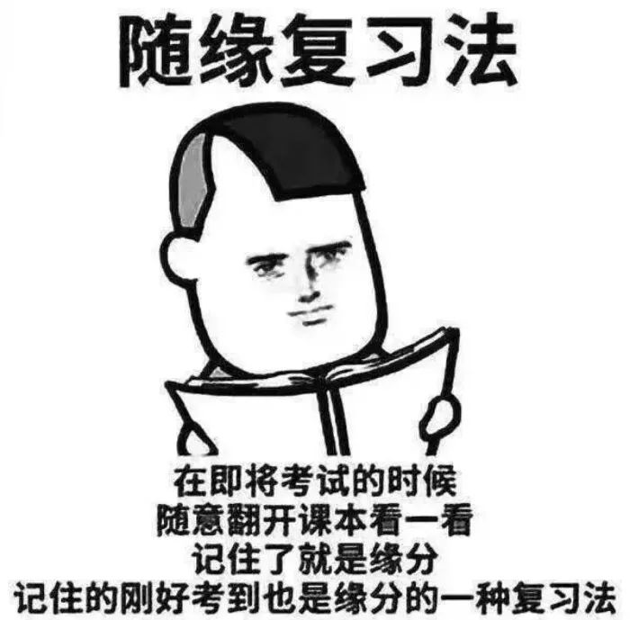 表情包我爱学习学习使我快乐