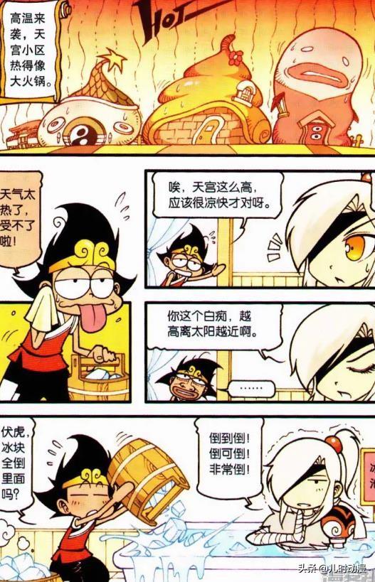 大话降龙太白在游泳池里尿尿被轰了出来