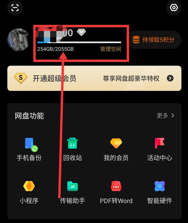 你的网盘里都有什么回忆如果突然关闭怎么办