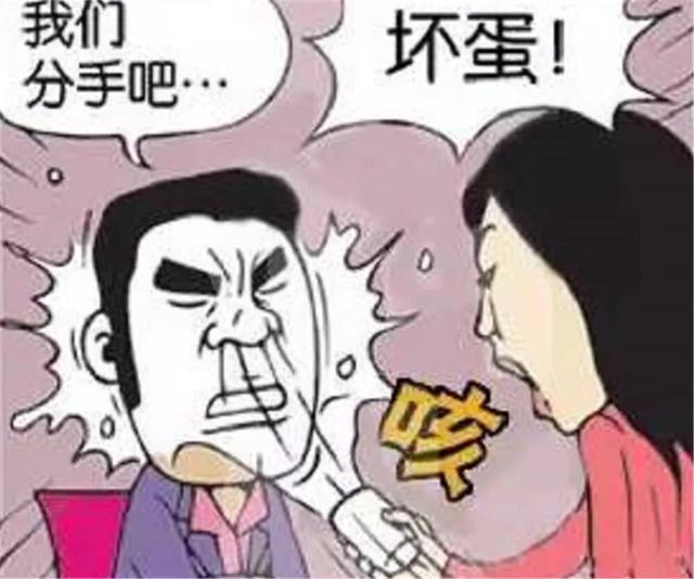 搞笑漫画女孩被男友抛弃后心有不甘找有经验的闺蜜指导一下