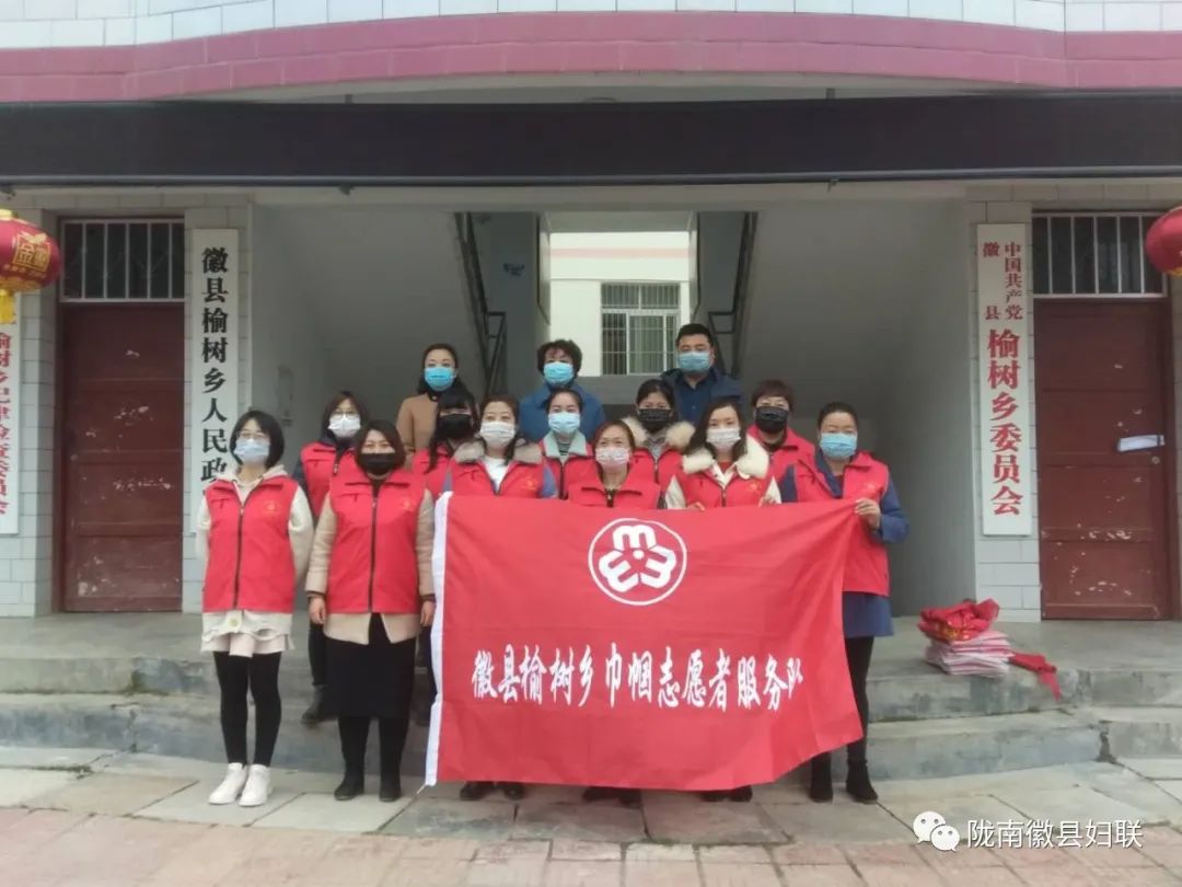 志愿服务在路上王莉一行慰问泥阳永宁高桥等十余乡镇巾帼志愿者服务队