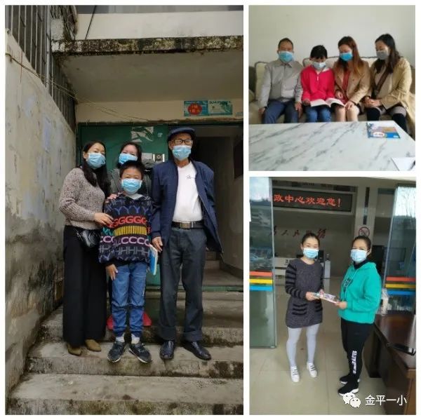 活动日到来之际,根据金平县教体局相关文件通知精神,金平一小快速反应