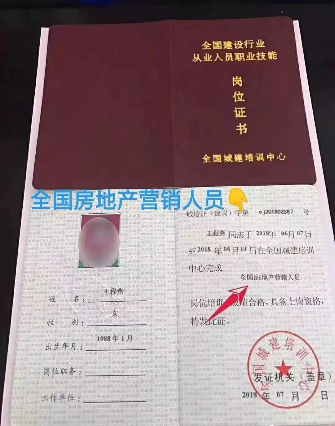 上海房地产经纪人协会(上海房地产经纪人协会网)