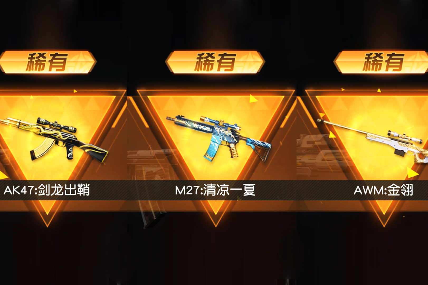 荒野行动7万钻石能买3把永久枪皮肤精打细算完全可以做到