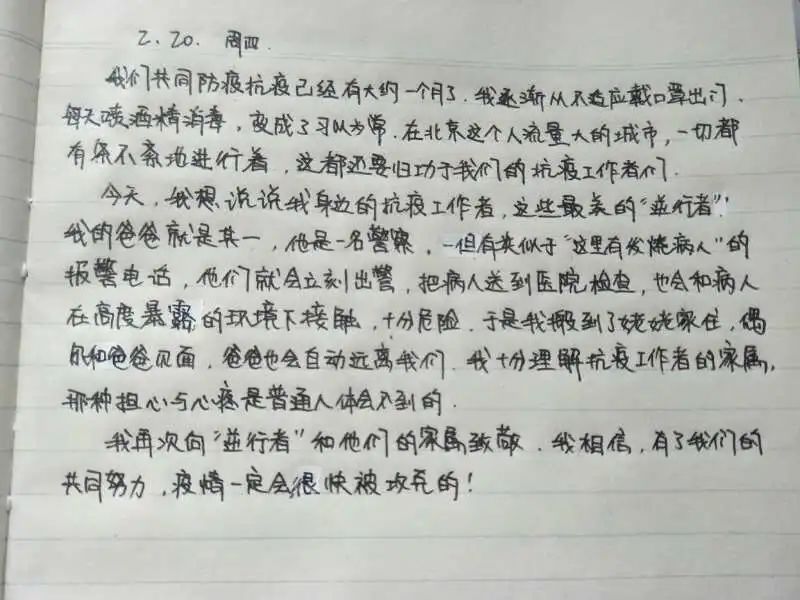 八年级(5)班 齐梓涵七年级(1)班 方梓彤七年级(1)班 陈泊儒接下来