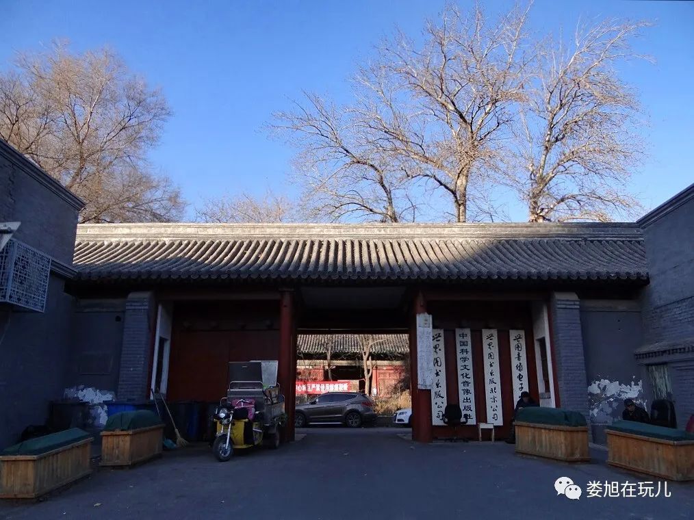 文保牌上写着孚王府/九爷府位于朝阳门内大街的路北第二座 怡亲王府