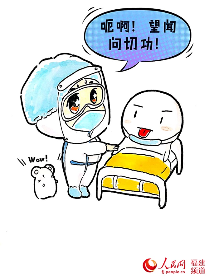福建医生手绘漫画为湖北战疫一线同事鼓劲诠释大诚精医