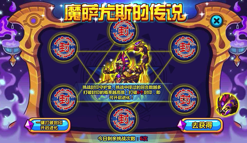 洛克王国宠物秘法魔萨获得详解
