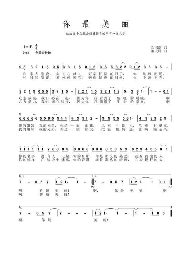 广德的音乐人了不起两个作品入选