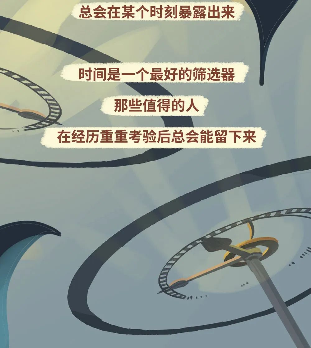 哪一瞬间让你看清一个人