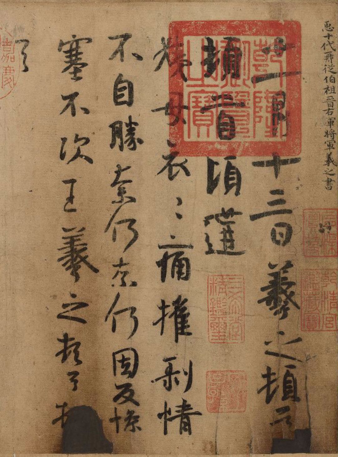 中国古代的纸_皮纸