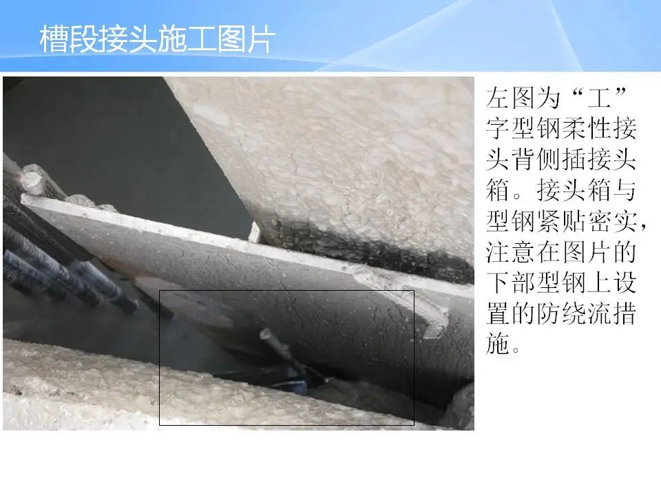 地下连续墙施工工艺图文详解41页ppt可下载