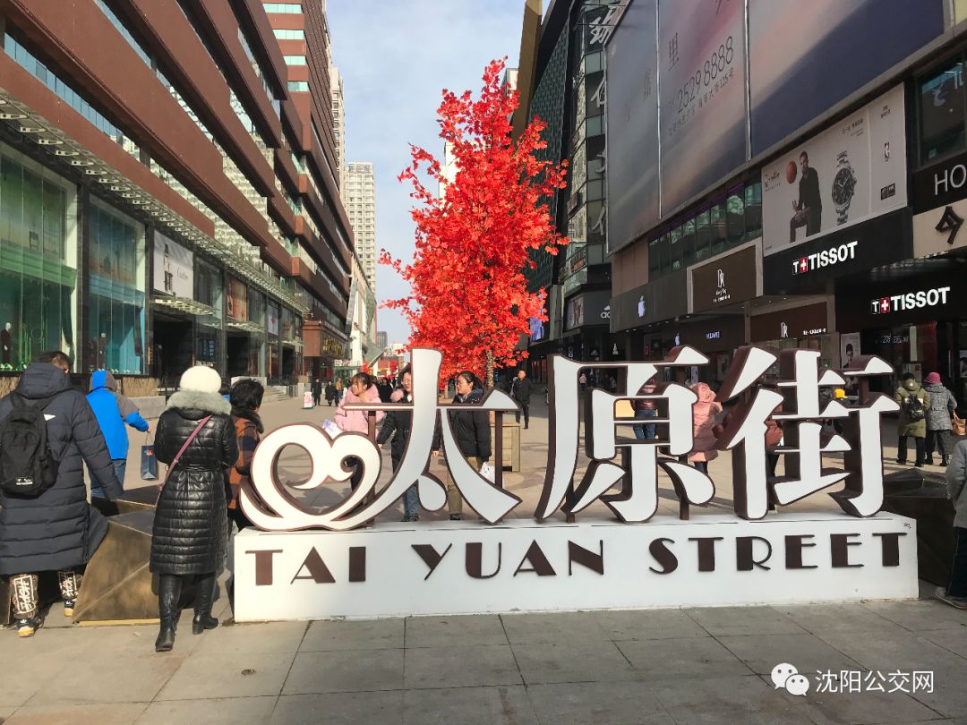 重磅沈阳太原街黄金地段将建国际会展中心打造24小时不夜城