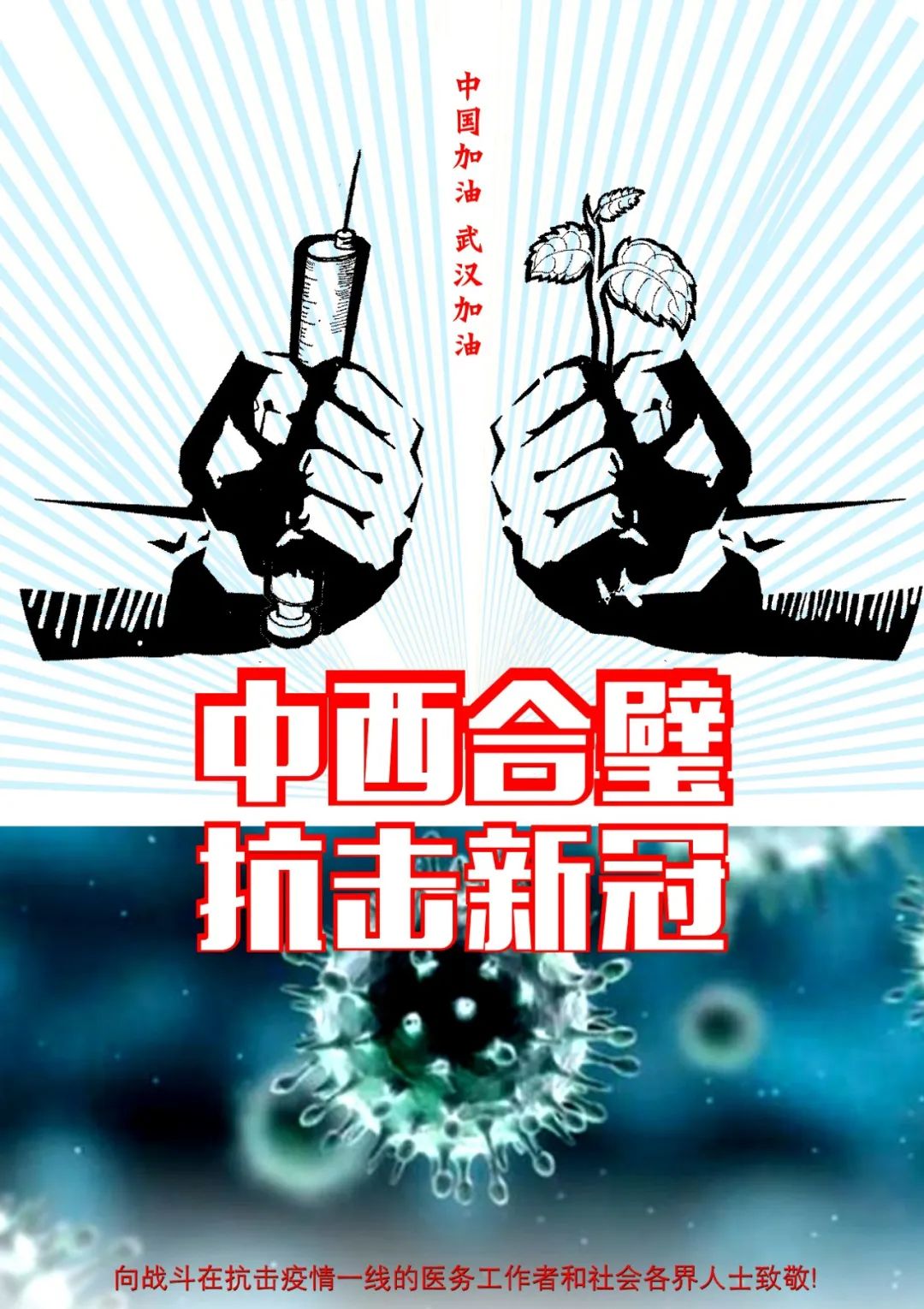 湖南省美术家协会文艺战疫湖南美术家在行动二十二