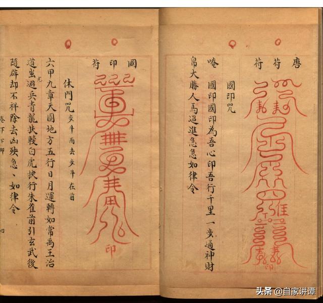 从黄帝阴符经的记载看古代道家的养生观念