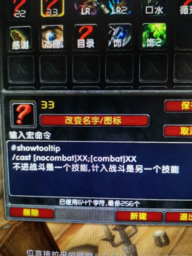 分享几个魔兽世界宏怀旧正式都能用