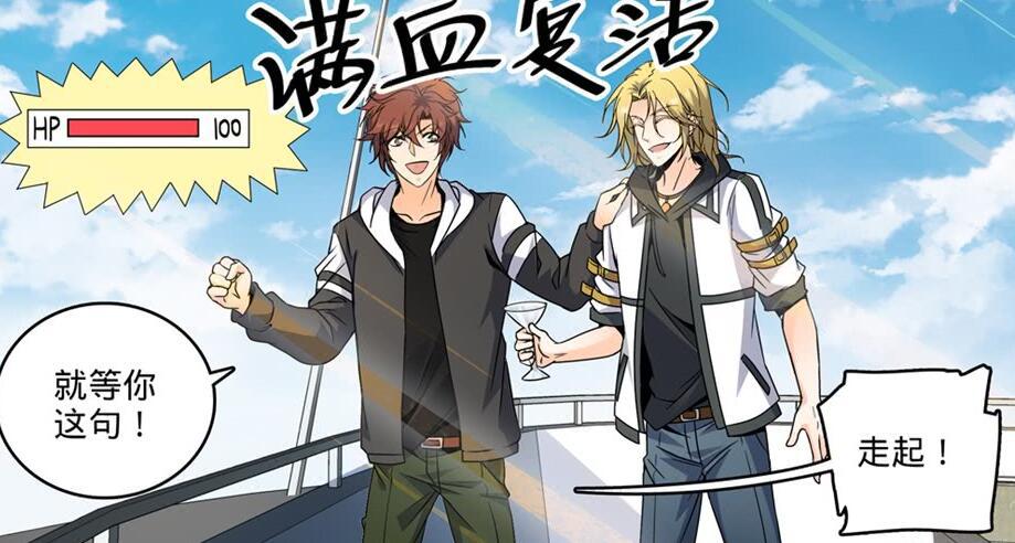 原创全职法师交友不慎赵满延也被莫凡给坑了