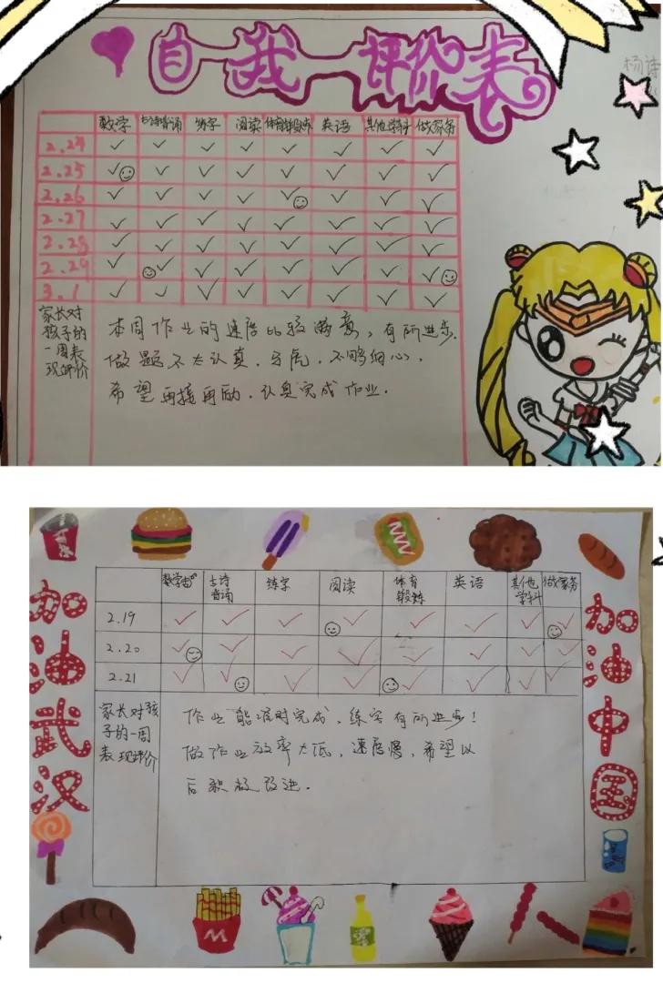 丰台区纪家庙小学 :开学延期,成长如期——四年级组的学习与生活_疫情