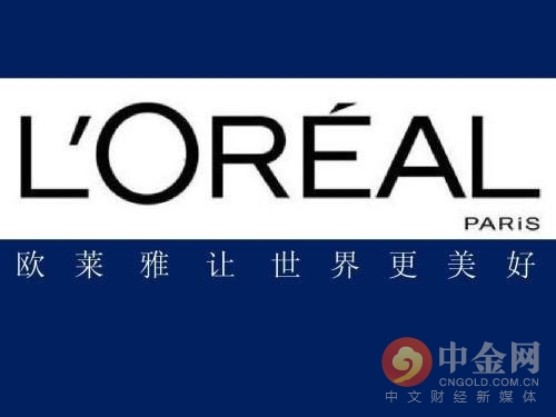 欧莱雅中国去年业绩增幅超35% 首次发布huge计划