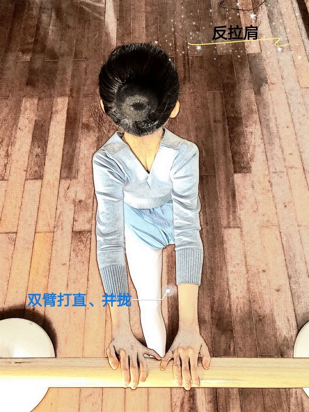 小学堂在家轻松练舞蹈基本功系列之开肩