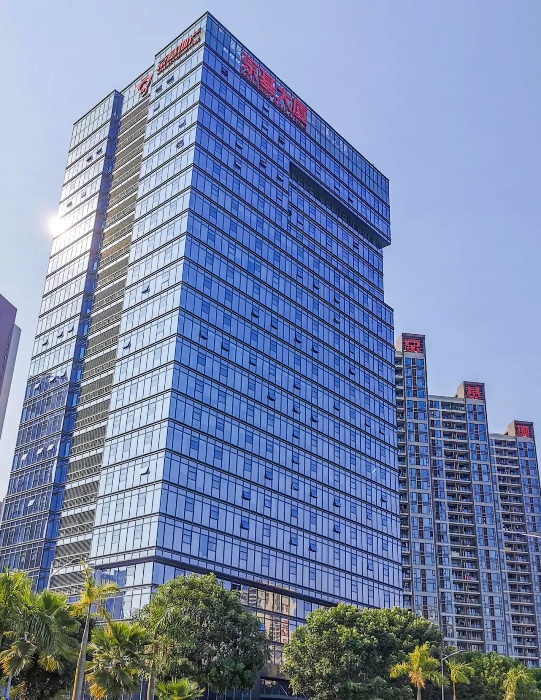 福安中国共抗疫情京基地产对商铺租户支持减免2月3月份租金50