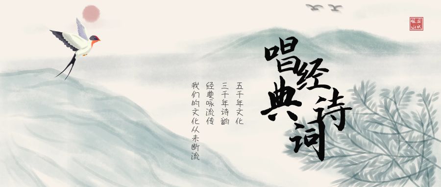 唱经典诗词,扬悠悠国韵——南宁市五象教育集团第三届语文节之初中部