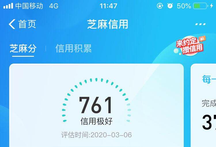 芝麻信用报告和银行流水 来自搜狐网