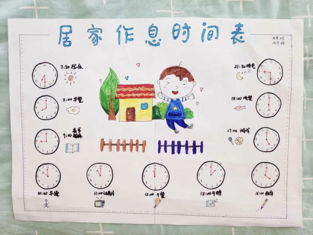 自制作息时间表小学生图片