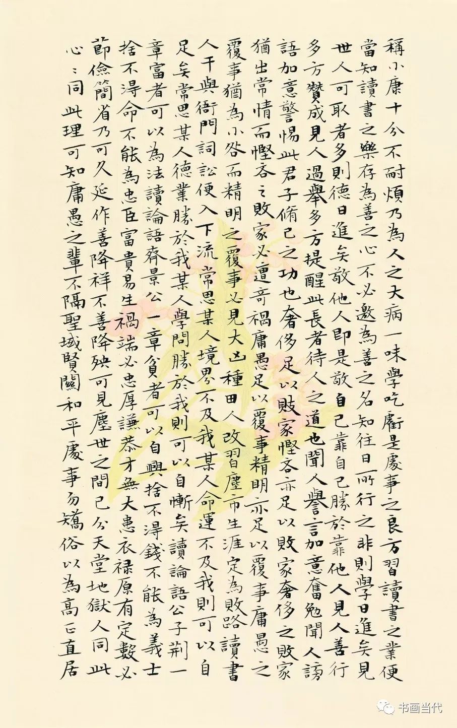 精妙文雅全国第三届册页书法展楷书类作品超清大图欣赏