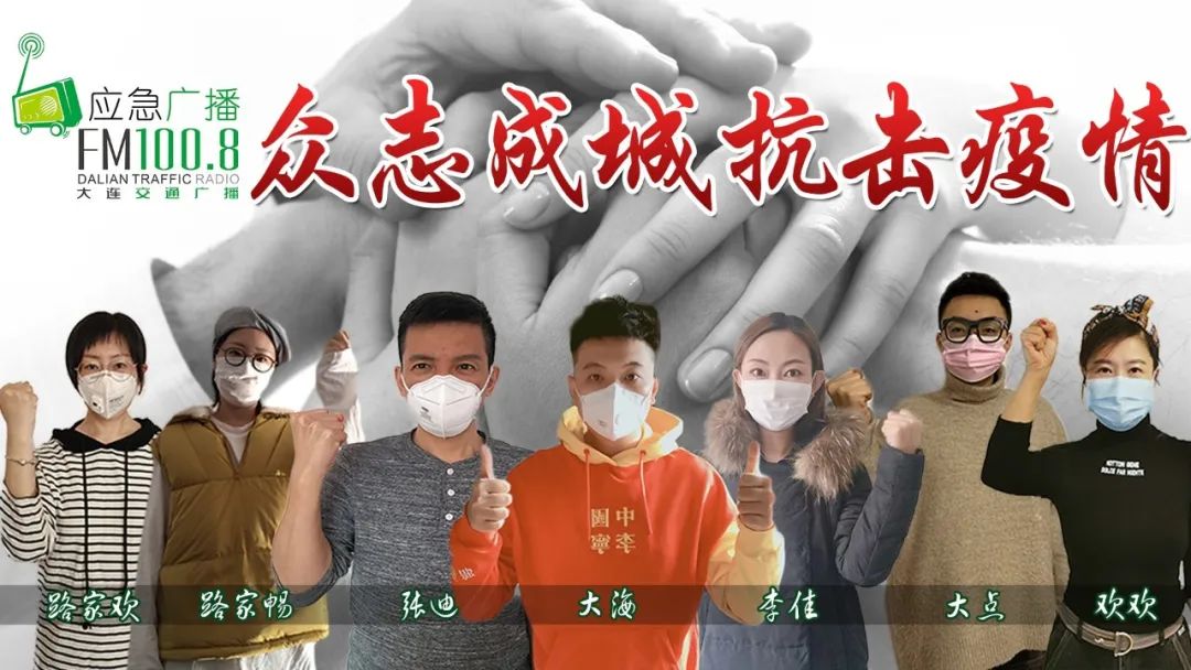 等风雨经过大连交通广播19岁庆生特别奉献