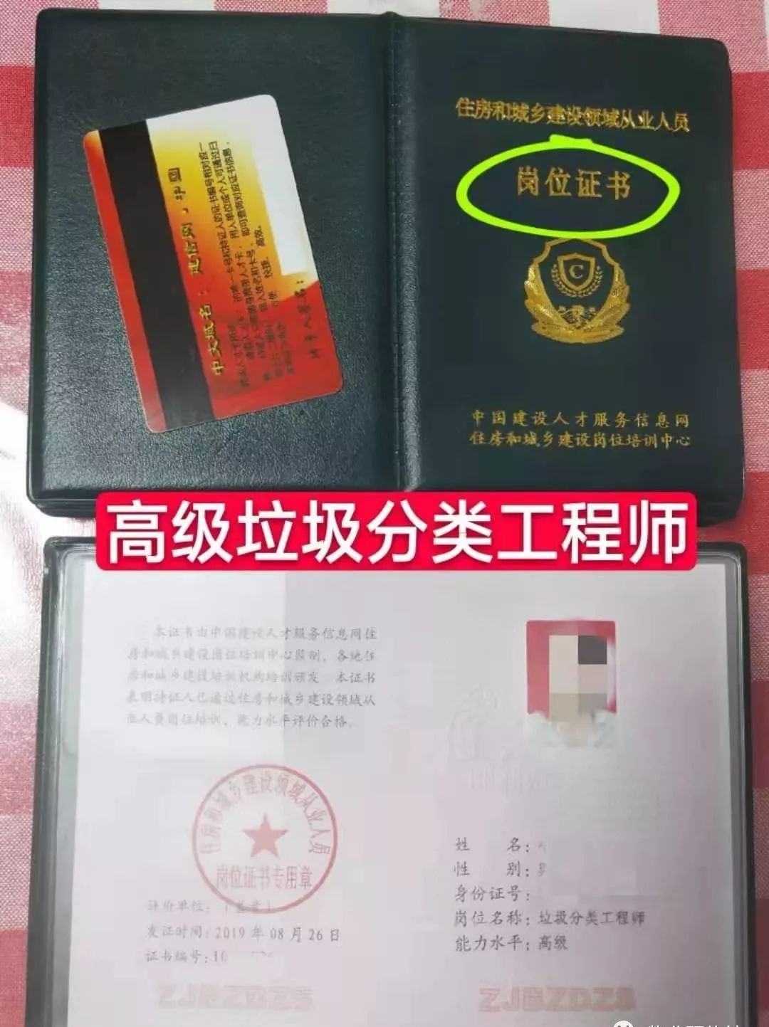 證書全國房地產經紀人證書辦理