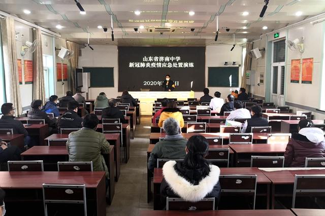 济南中学什么时候开学?模拟开学应急处置演练(图1)