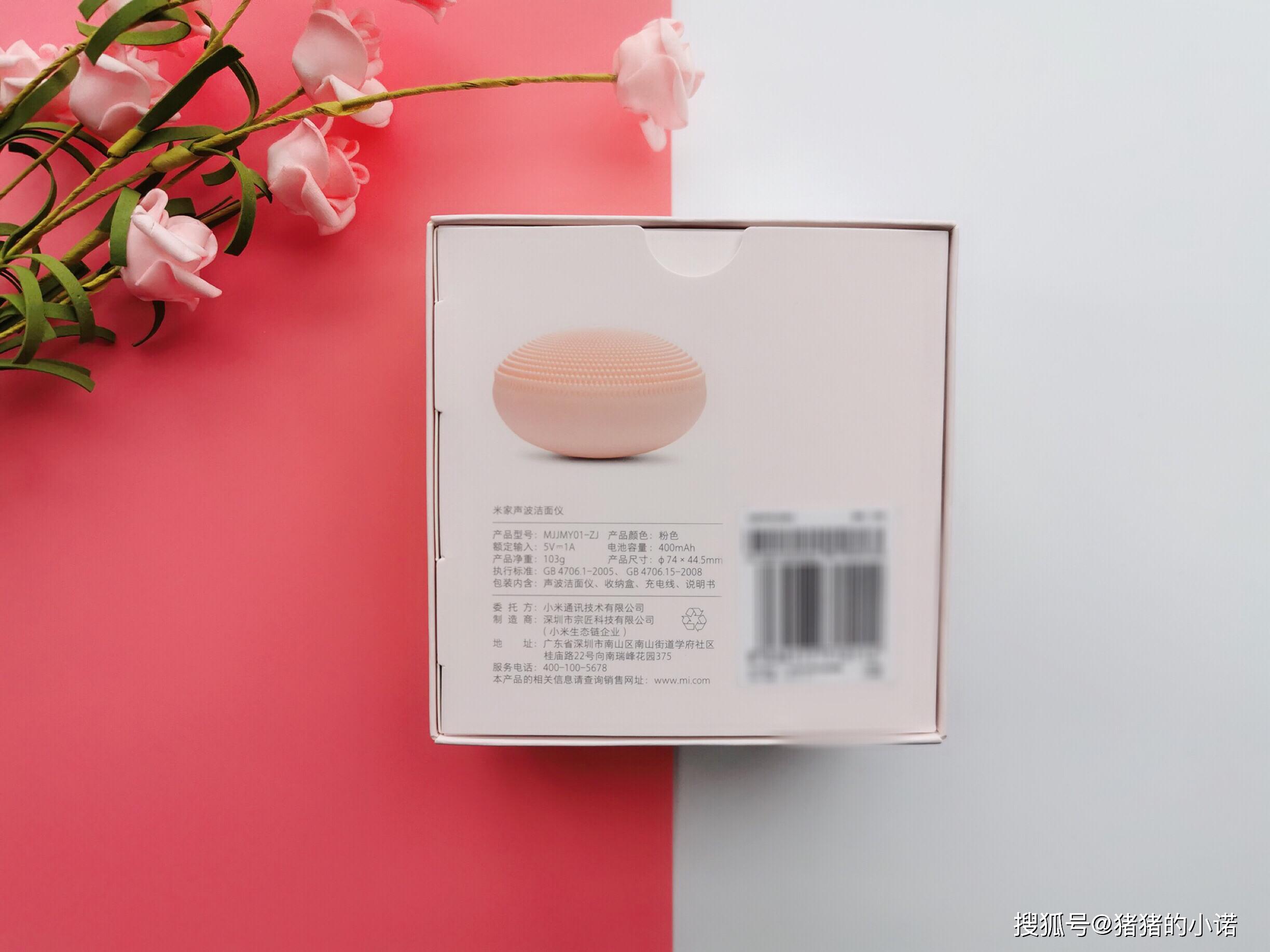 治愈系高颜值系列之米家声波洁面仪,俘获我的少女心