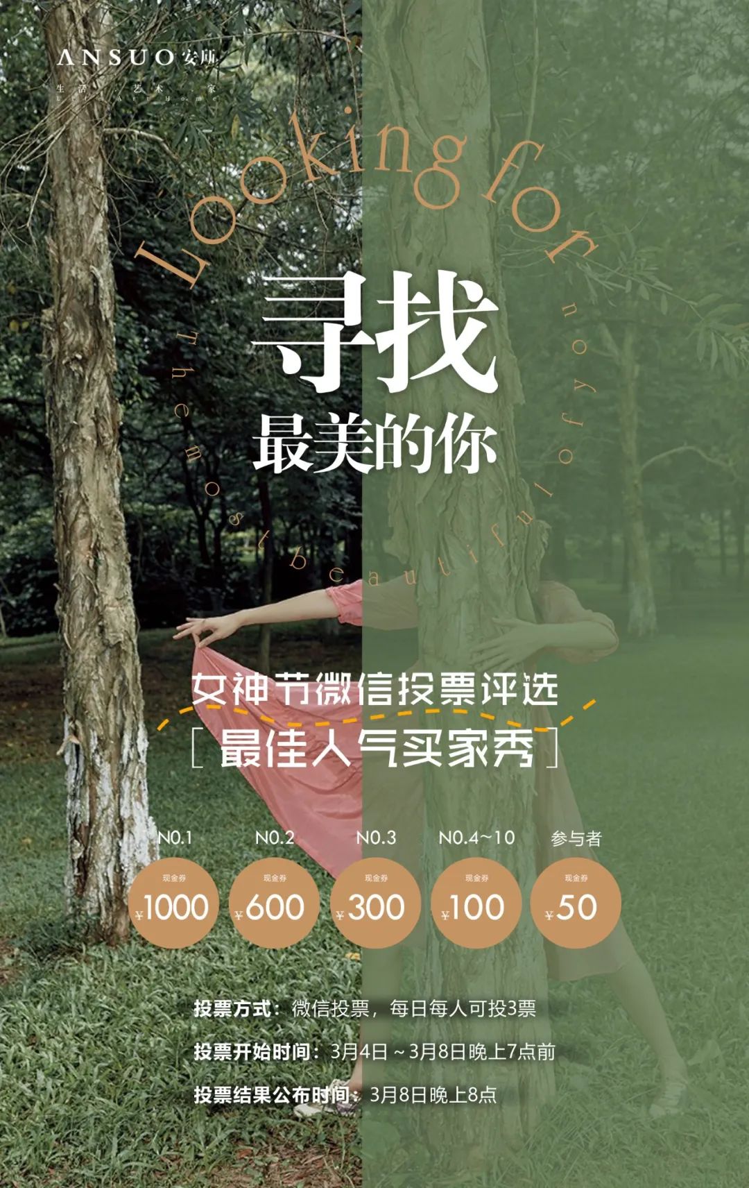 ansuo新品自在随心给生活留一点白