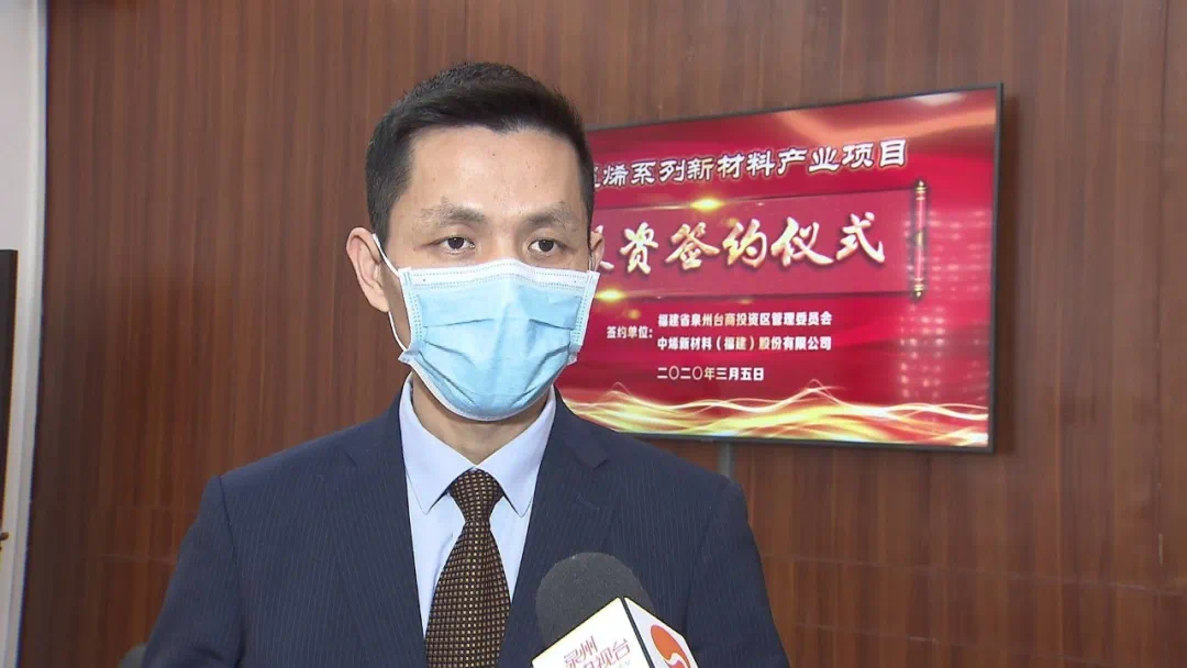 福建科华中盈新材料有限公司首席执行顾问 许家荣"我们在泉州台商投资