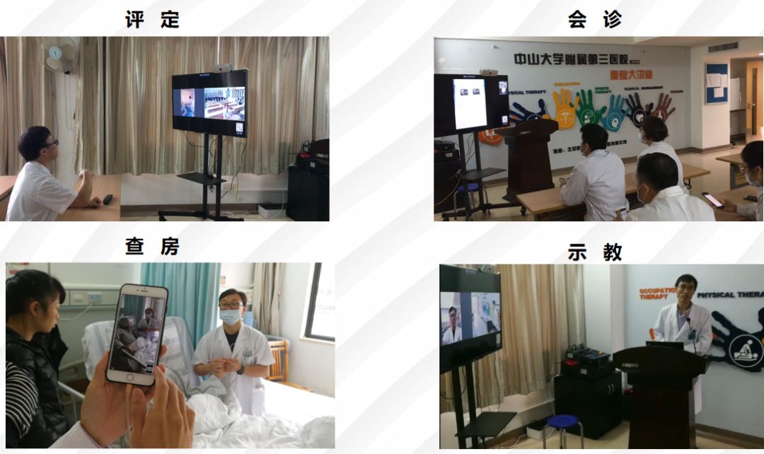 全国首次广东医生远程为武汉新冠肺炎病人开康复处方